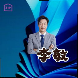 李敏