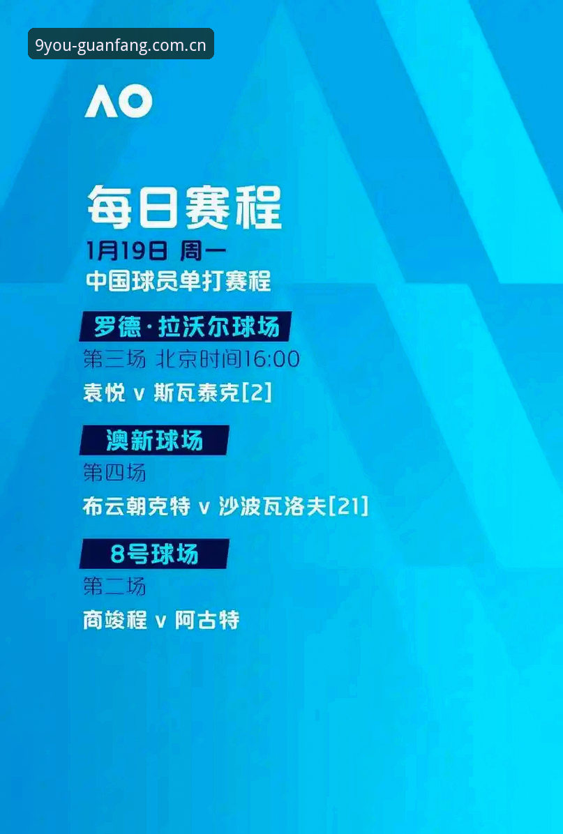 埃梅里欧联杯五冠王传奇，九游平台观赛正版下载指南